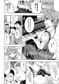 (C92) [ねこバス停 (しゃあ)] たいへんよくできました? (アイドルマスター ミリオンライブ!) [中国翻訳]