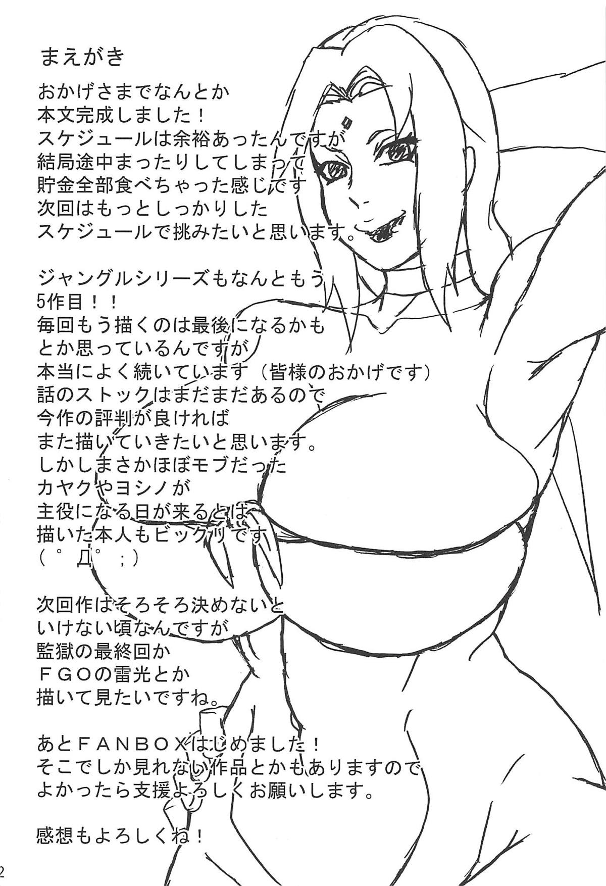 C94) [NARUHO堂 (なるほど)] ジャングルGT (BORUTO-ボルト-) [中国翻訳]