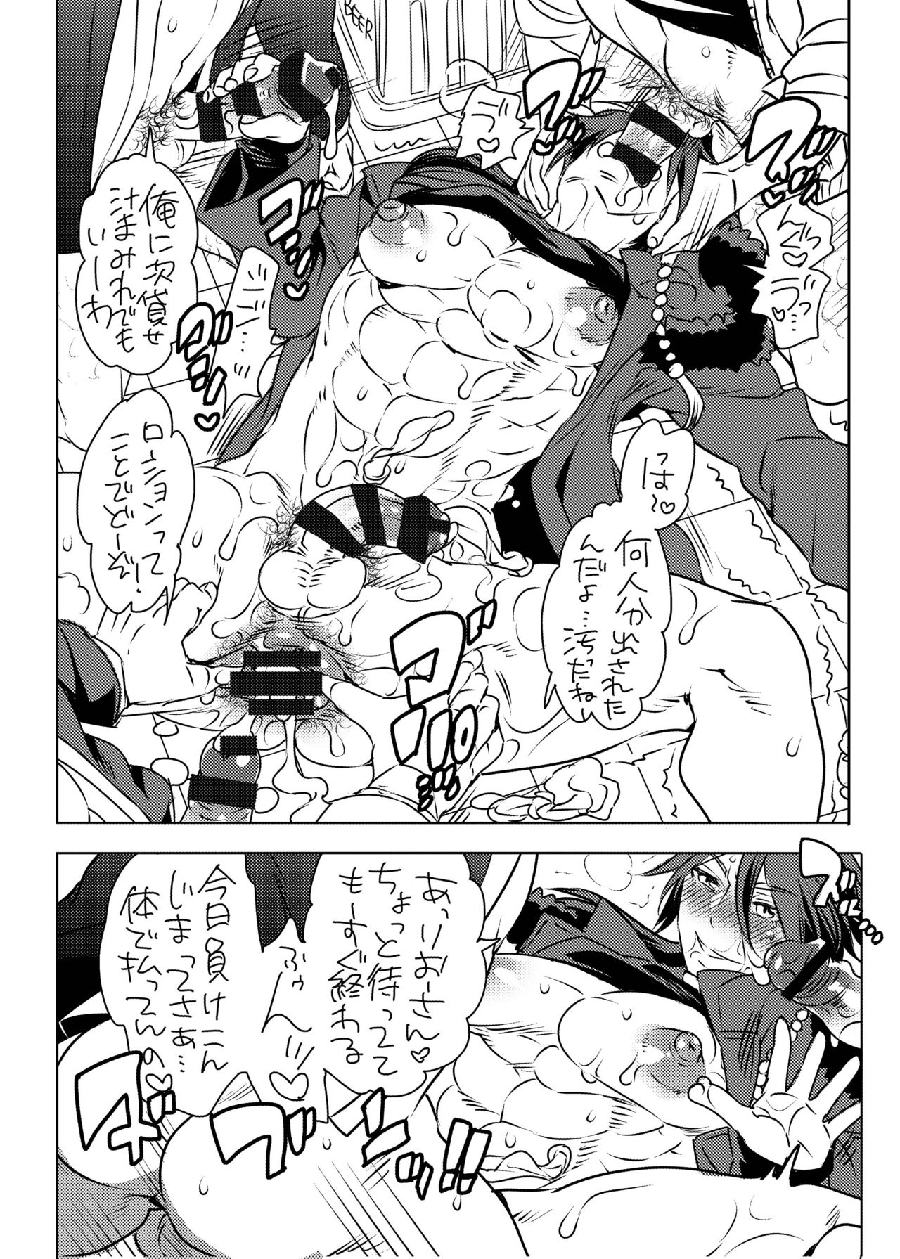 [HONEY QP (命わずか)] ひぷまいのえろ本 [DL版]