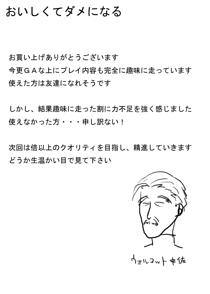[妄想出口 (右脳)] おいしくてダメになる (ギャラクシーエンジェル) [英訳]