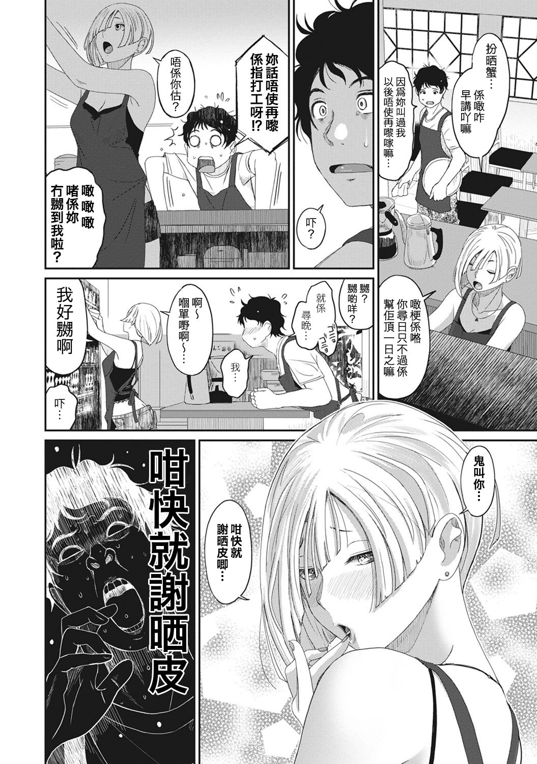 [椋蔵] ラレフレ 第1-17話 [中国翻訳]