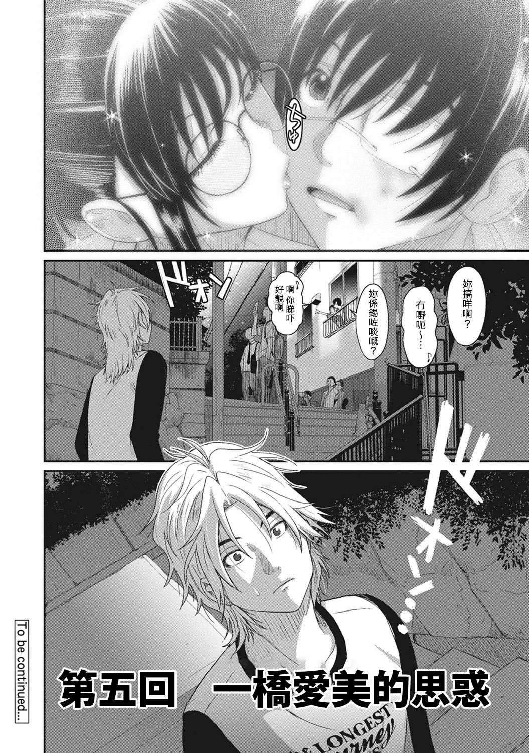 [椋蔵] ラレフレ 第1-17話 [中国翻訳]