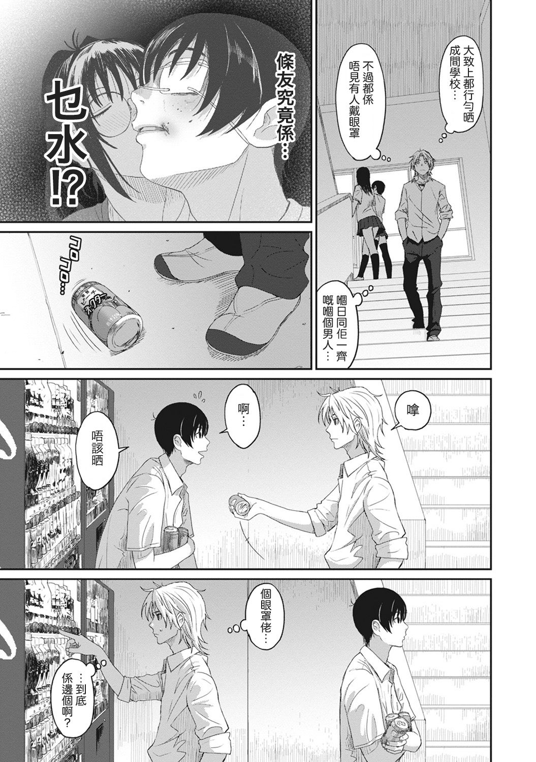 [椋蔵] ラレフレ 第1-17話 [中国翻訳]