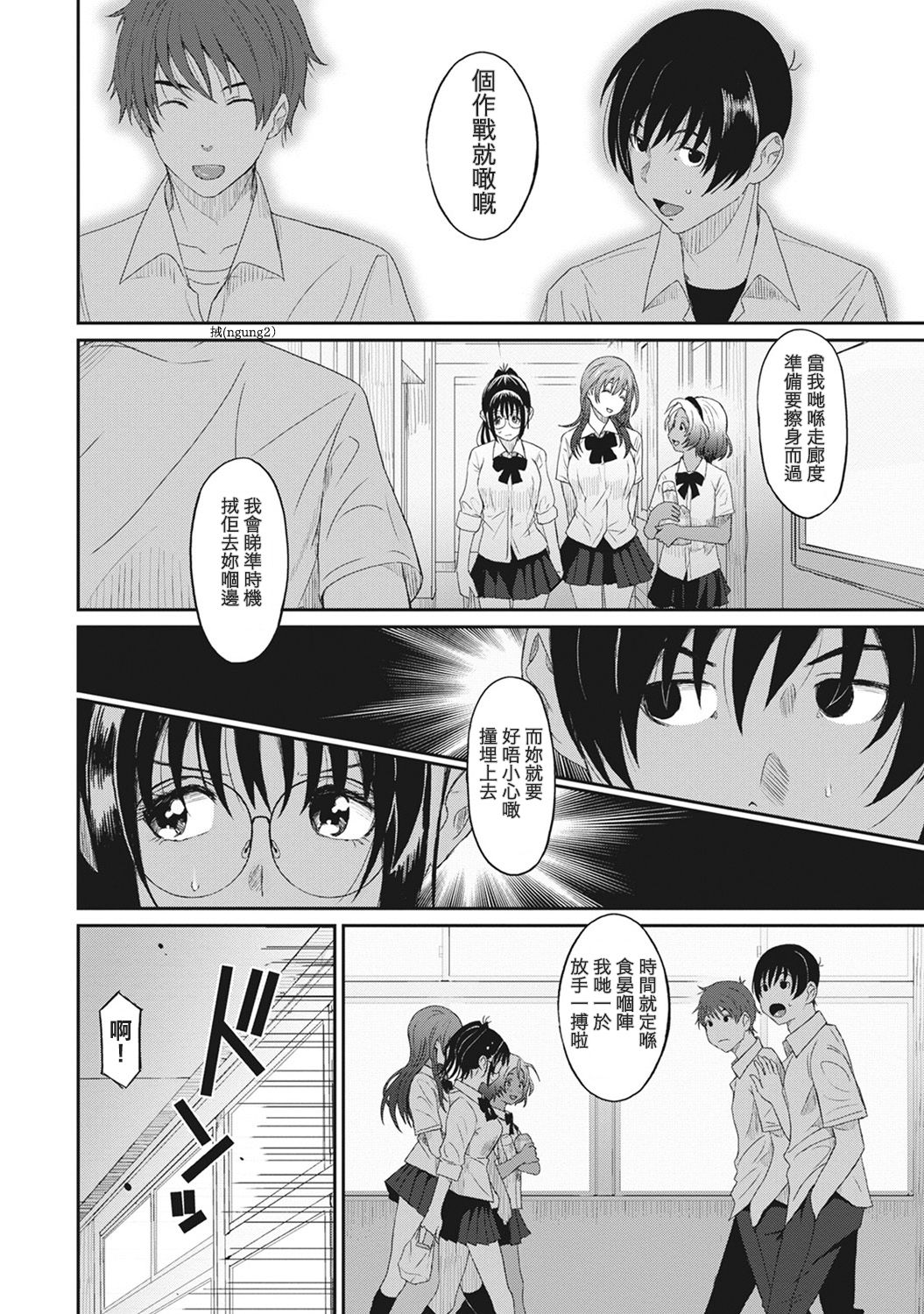 [椋蔵] ラレフレ 第1-17話 [中国翻訳]