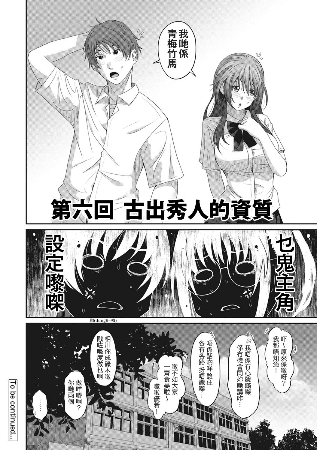 [椋蔵] ラレフレ 第1-17話 [中国翻訳]