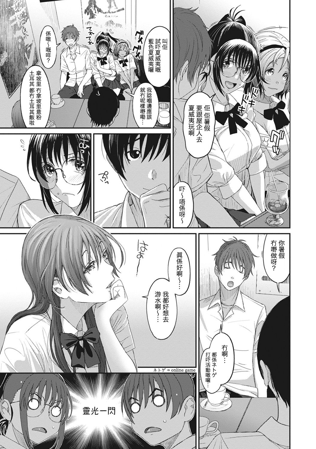 [椋蔵] ラレフレ 第1-17話 [中国翻訳]