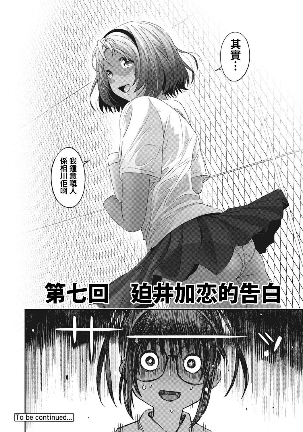 [椋蔵] ラレフレ 第1-17話 [中国翻訳]