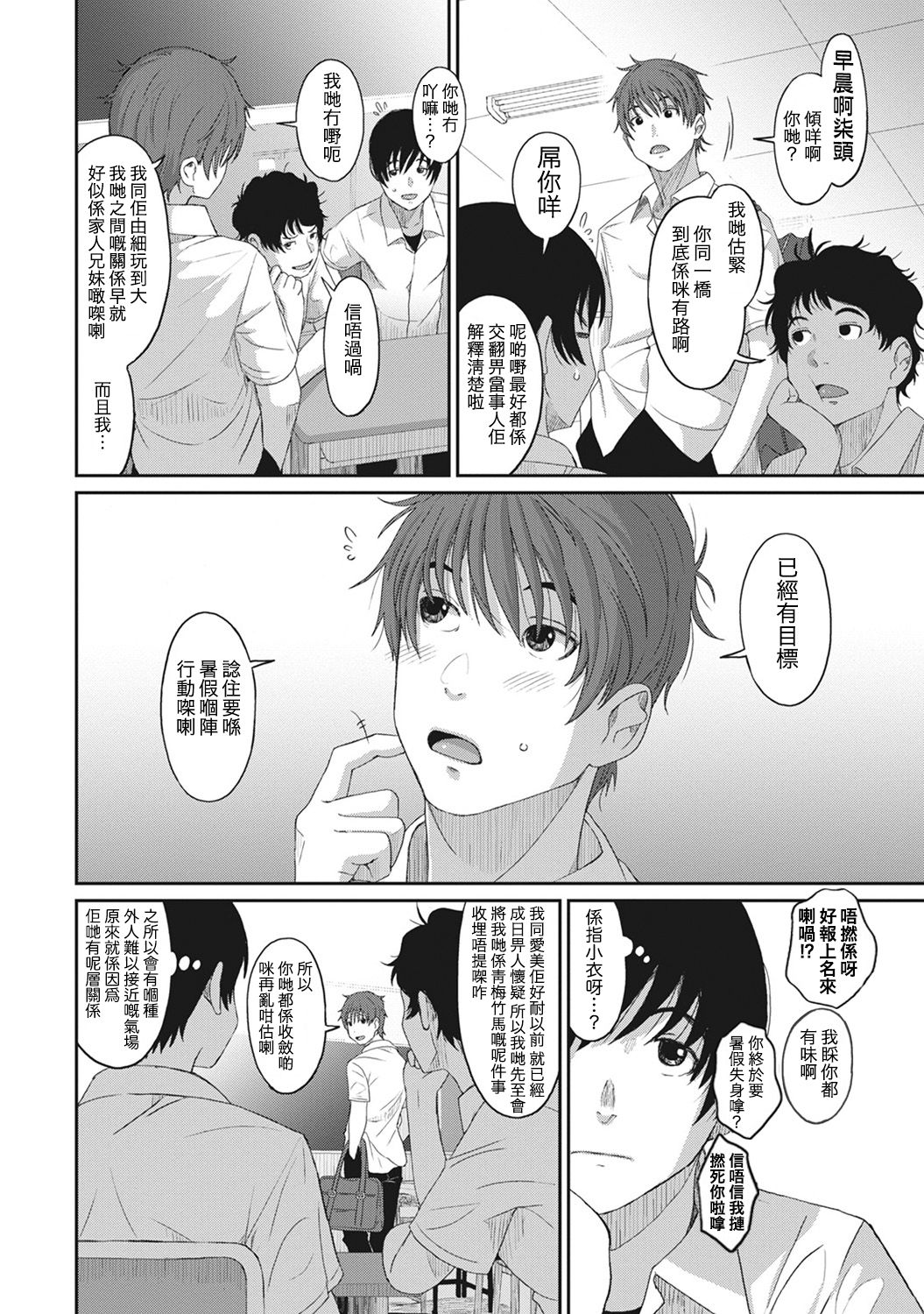 [椋蔵] ラレフレ 第1-17話 [中国翻訳]