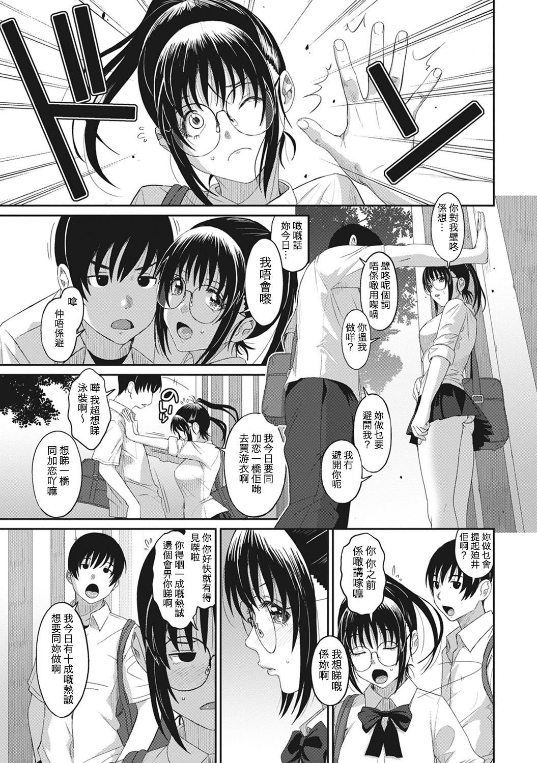 [椋蔵] ラレフレ 第1-17話 [中国翻訳]