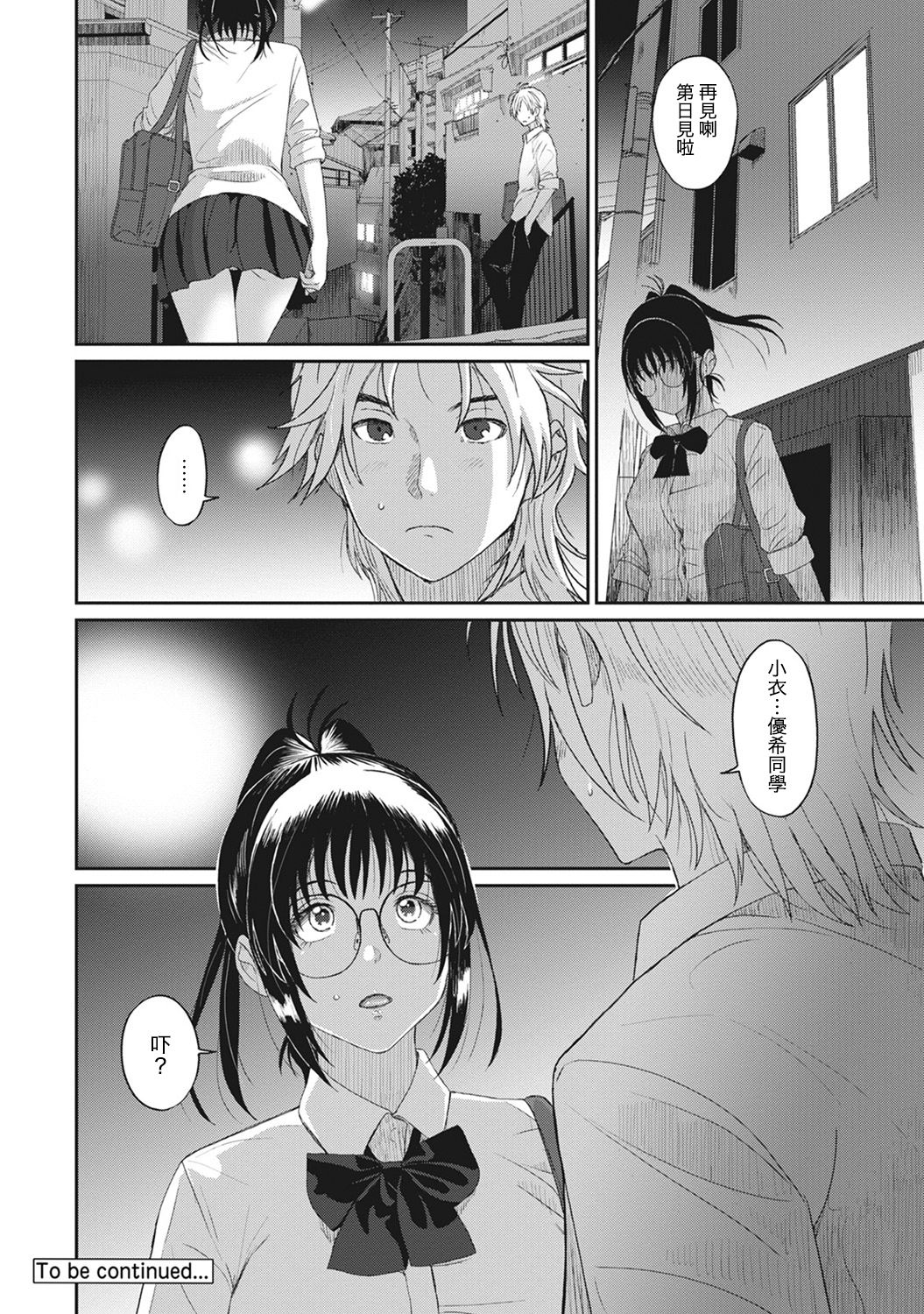 [椋蔵] ラレフレ 第1-17話 [中国翻訳]