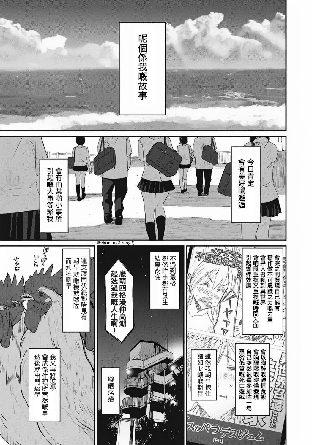 [椋蔵] ラレフレ 第1-17話 [中国翻訳]