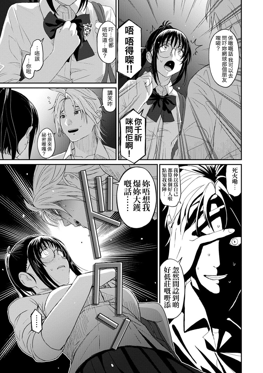 [椋蔵] ラレフレ 第1-17話 [中国翻訳]