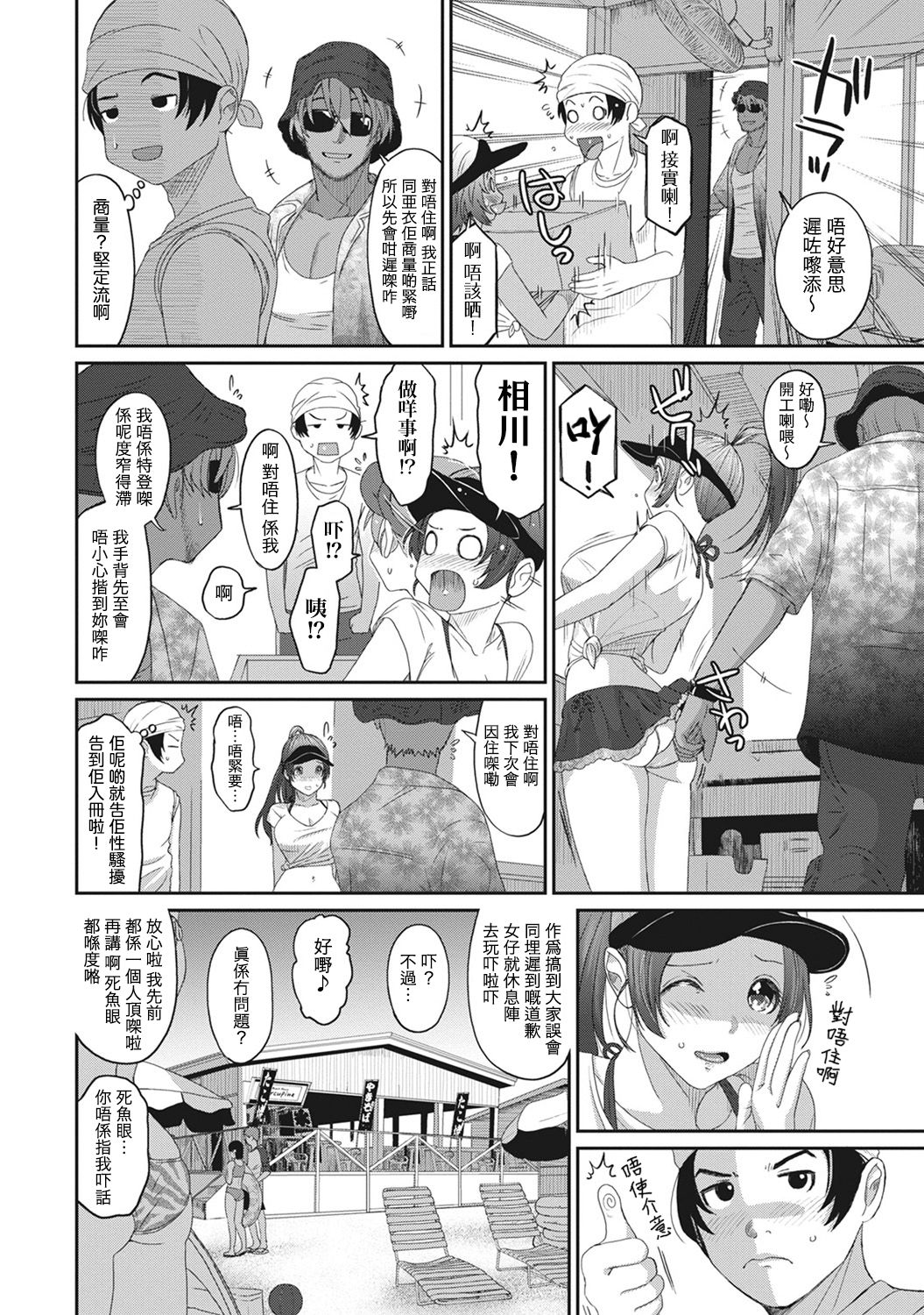 [椋蔵] ラレフレ 第1-17話 [中国翻訳]