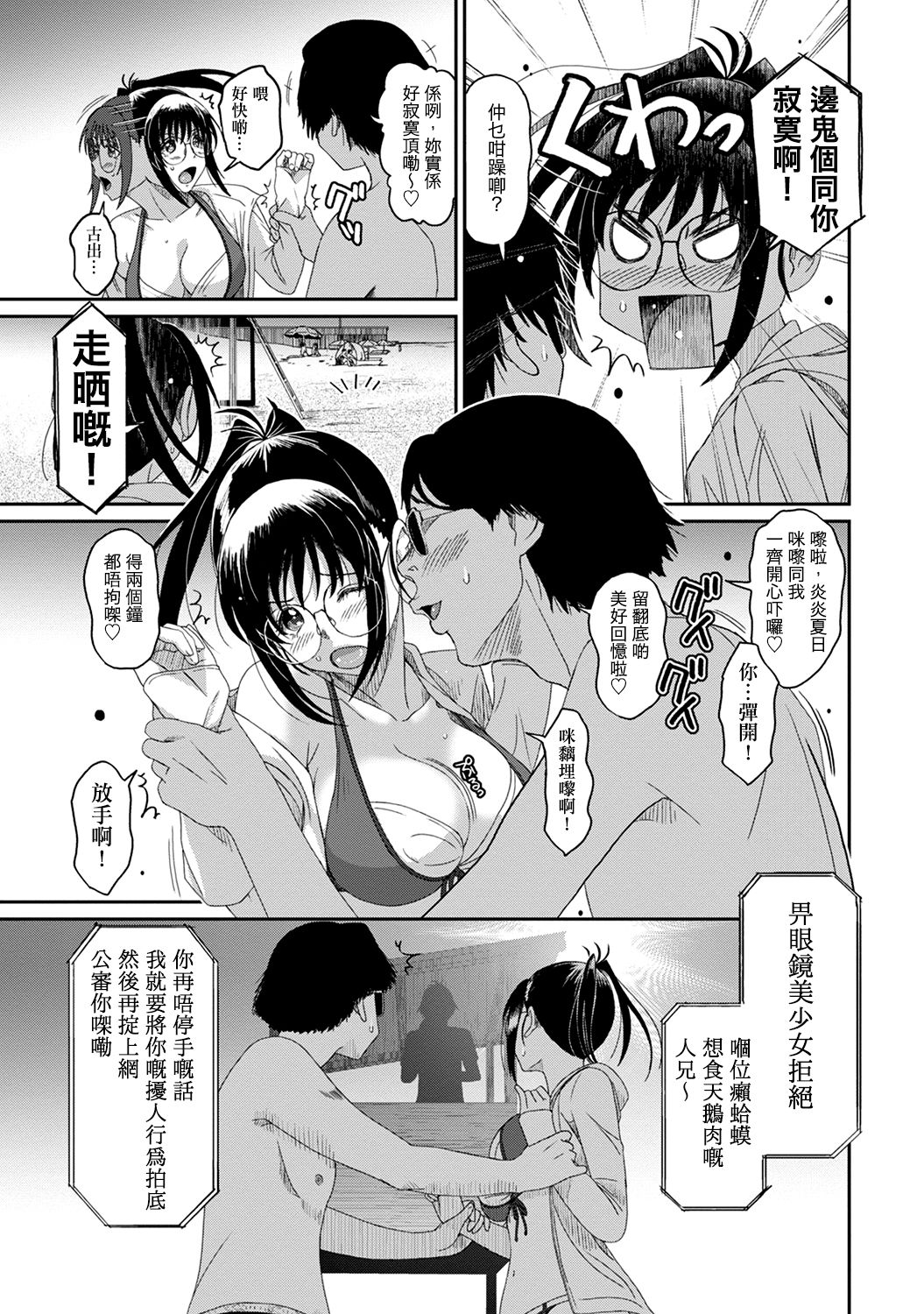 [椋蔵] ラレフレ 第1-17話 [中国翻訳]