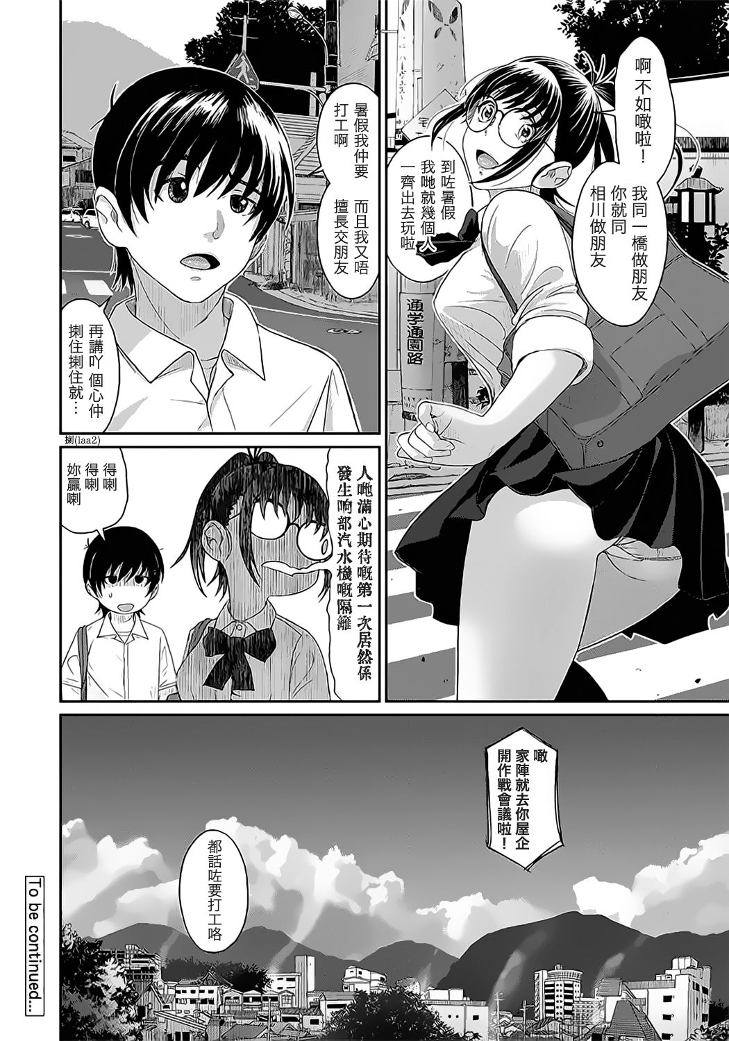 [椋蔵] ラレフレ 第1-17話 [中国翻訳]