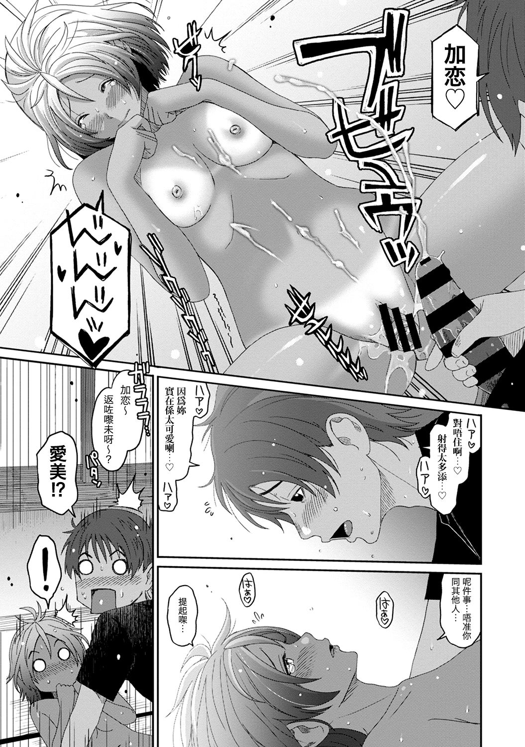 [椋蔵] ラレフレ 第1-17話 [中国翻訳]