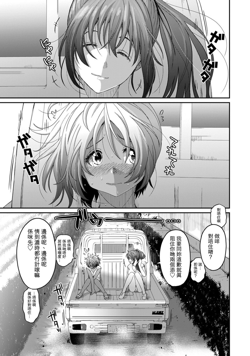 [椋蔵] ラレフレ 第1-17話 [中国翻訳]