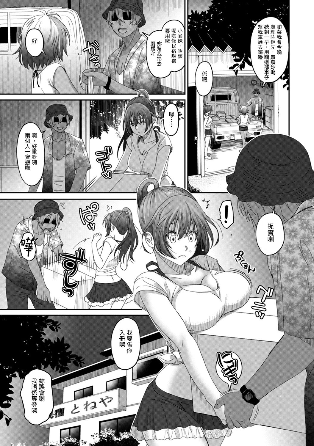 [椋蔵] ラレフレ 第1-17話 [中国翻訳]