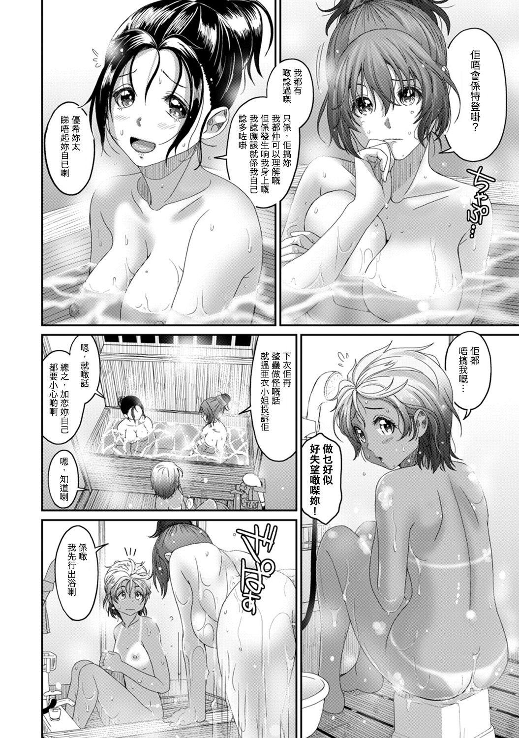 [椋蔵] ラレフレ 第1-17話 [中国翻訳]