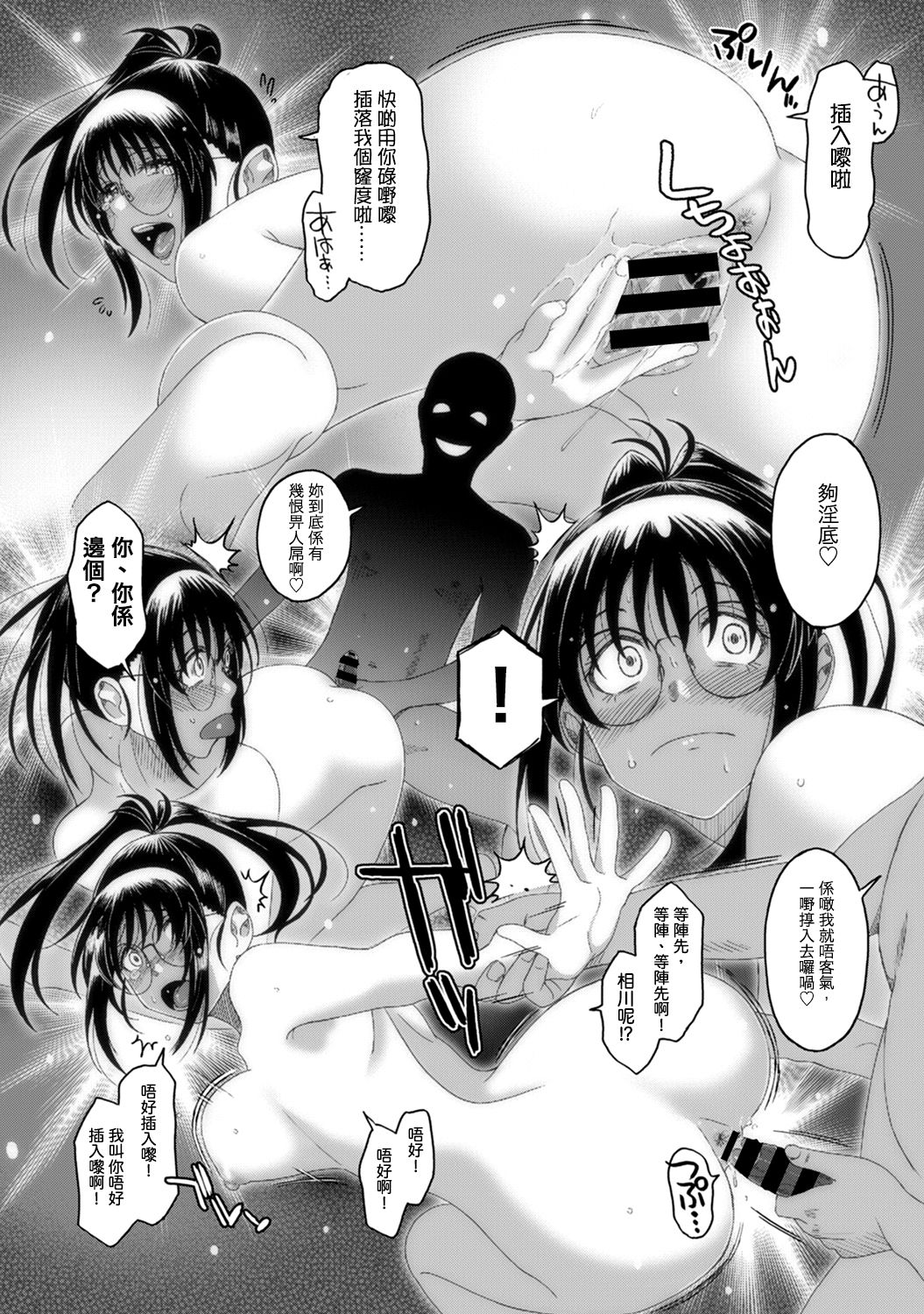 [椋蔵] ラレフレ 第1-17話 [中国翻訳]