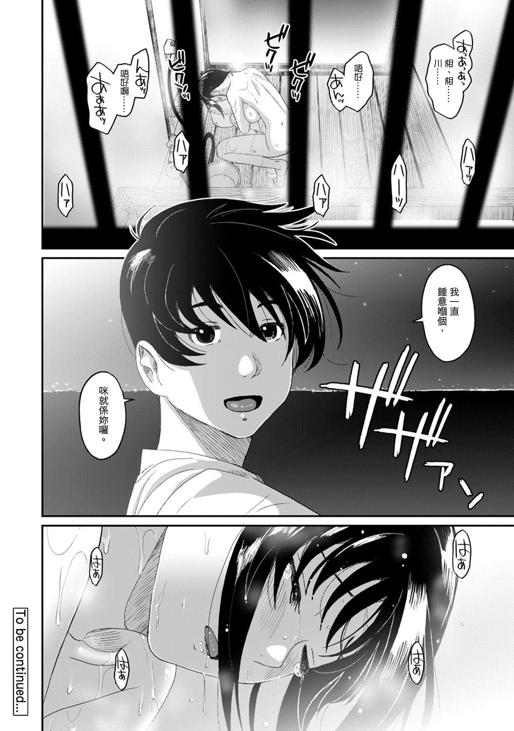 [椋蔵] ラレフレ 第1-17話 [中国翻訳]