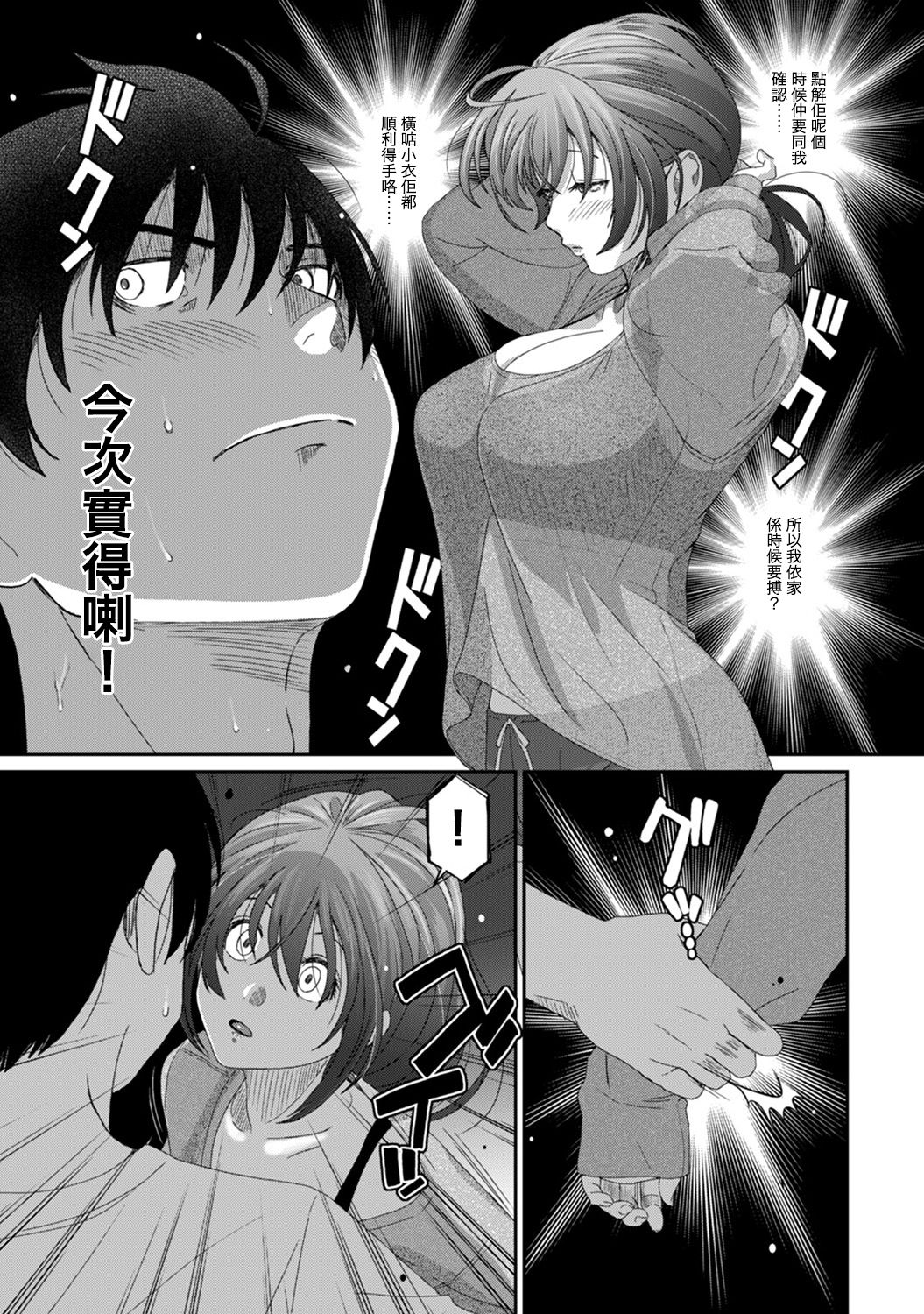 [椋蔵] ラレフレ 第1-17話 [中国翻訳]