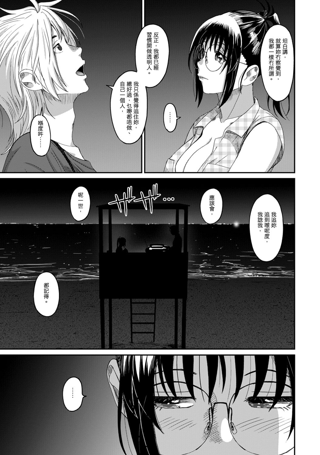 [椋蔵] ラレフレ 第1-17話 [中国翻訳]