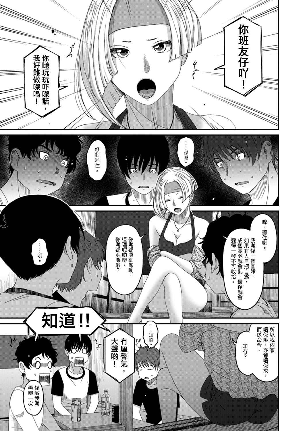 [椋蔵] ラレフレ 第1-17話 [中国翻訳]