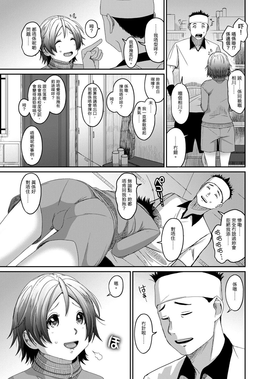 [椋蔵] ラレフレ 第1-17話 [中国翻訳]