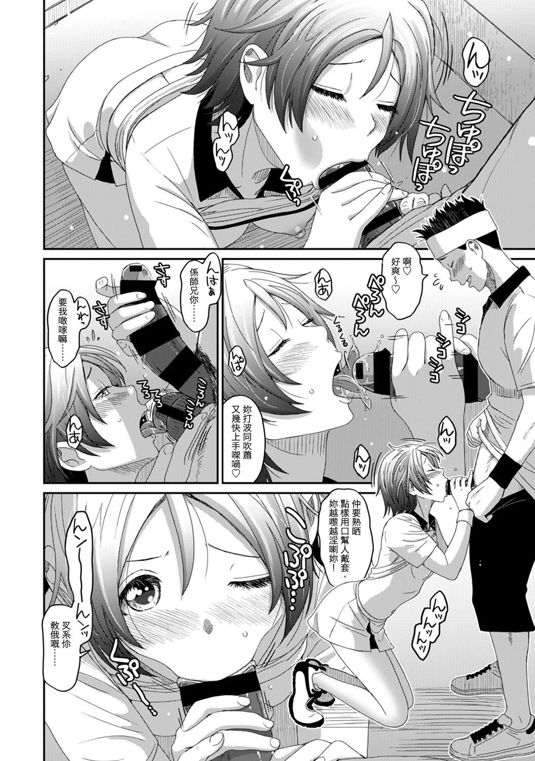 [椋蔵] ラレフレ 第1-17話 [中国翻訳]