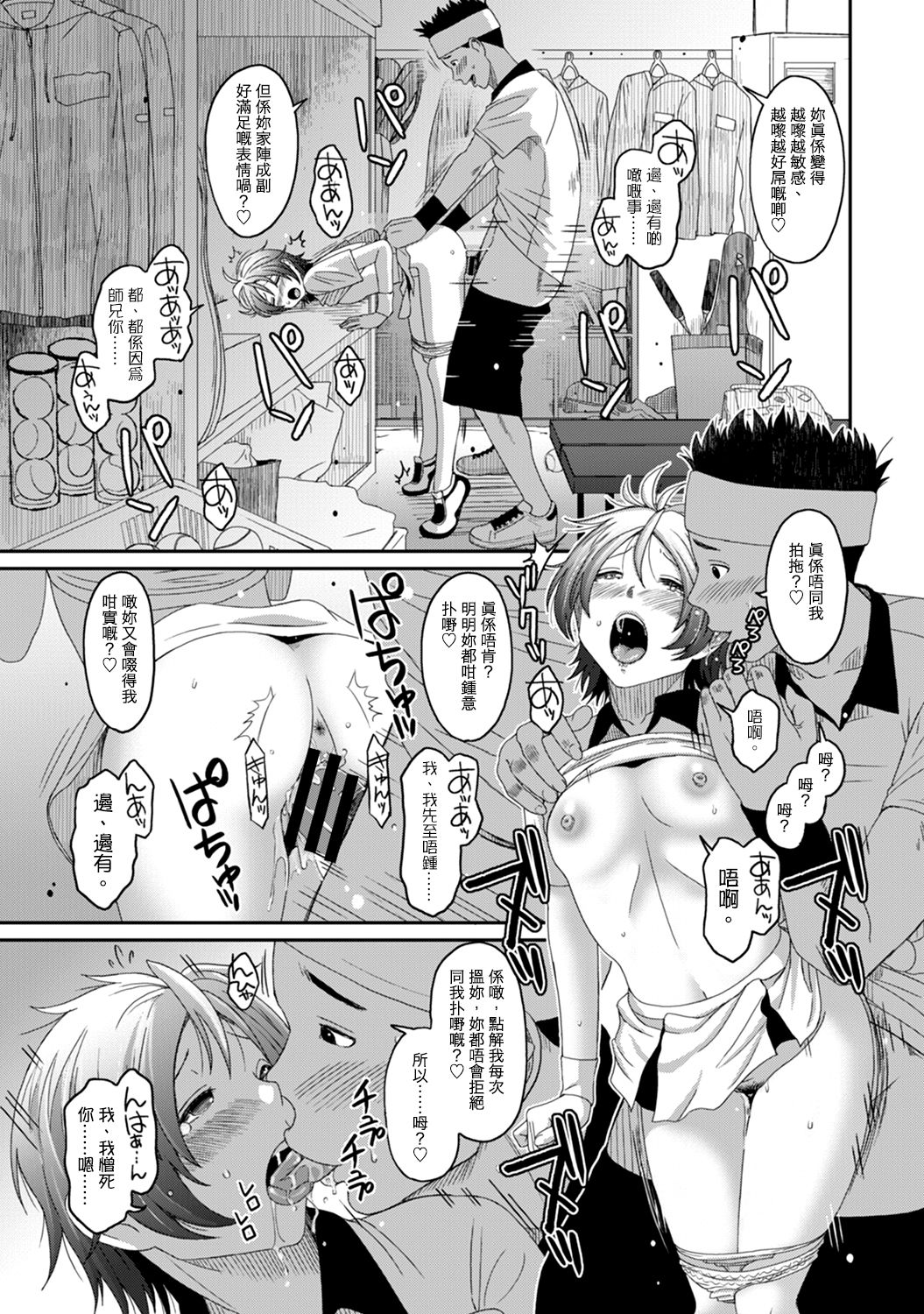 [椋蔵] ラレフレ 第1-17話 [中国翻訳]