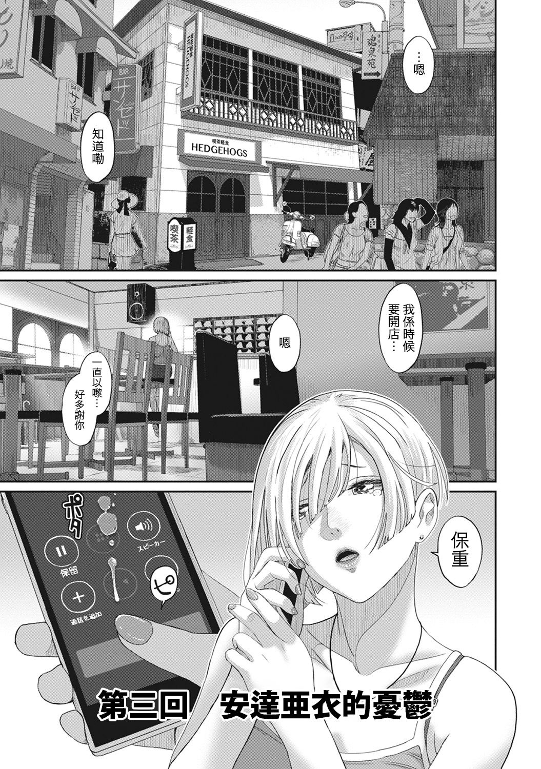 [椋蔵] ラレフレ 第1-17話 [中国翻訳]