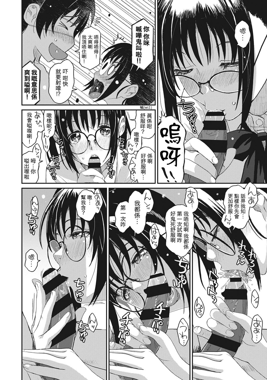 [椋蔵] ラレフレ 第1-17話 [中国翻訳]