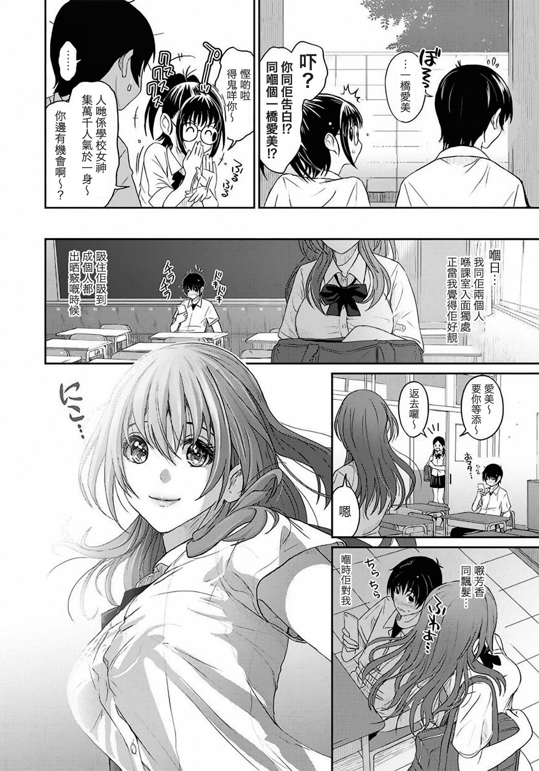 [椋蔵] ラレフレ 第1-17話 [中国翻訳]