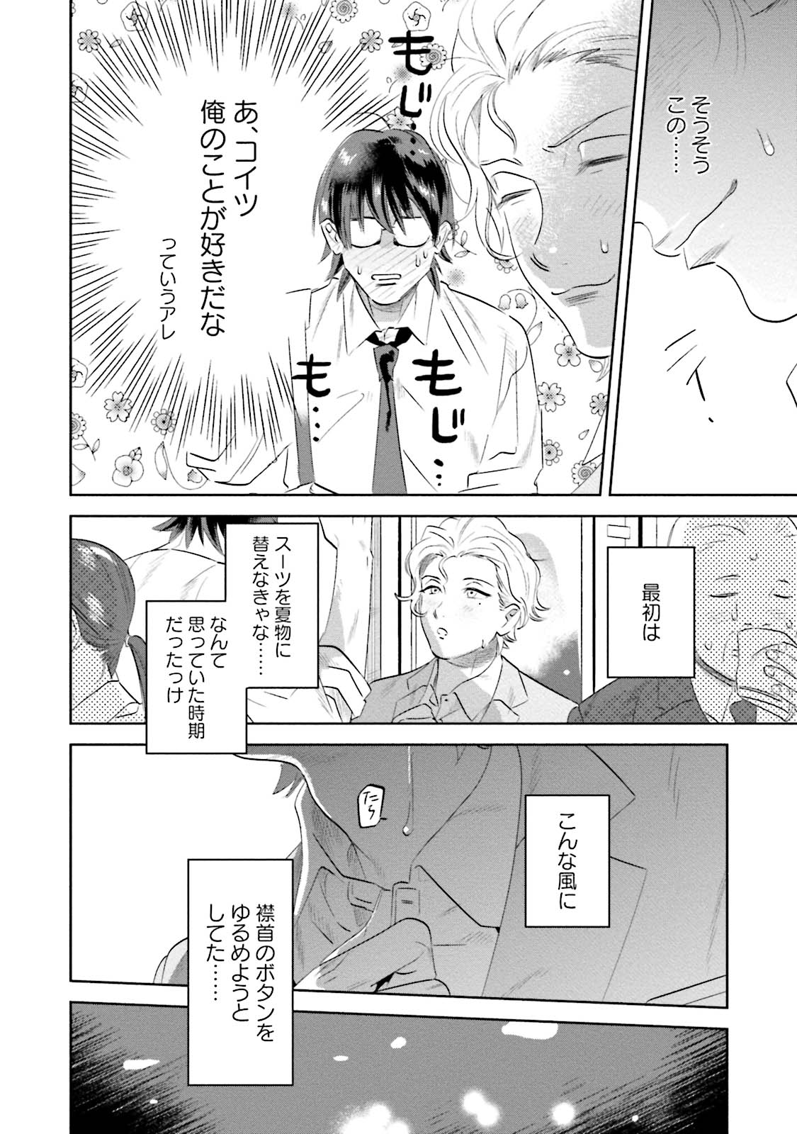 [Pポイント] 汝、我を攻略せよ [DL版]