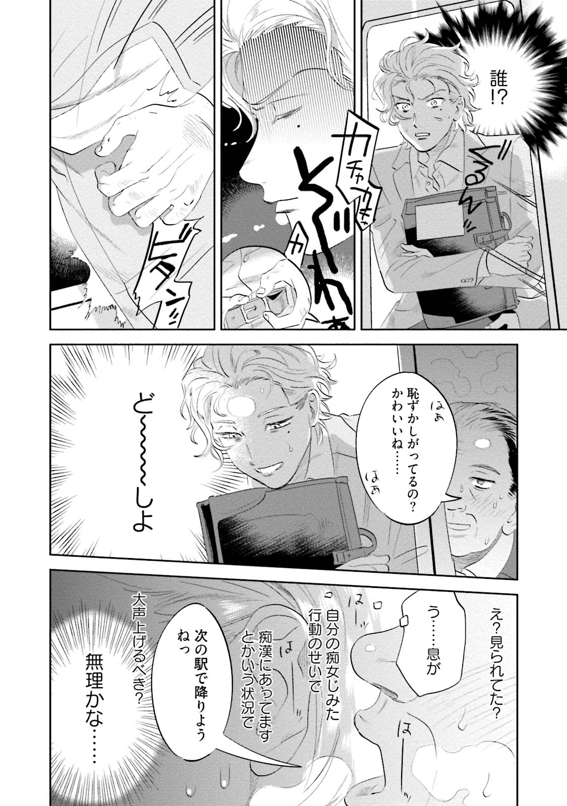 [Pポイント] 汝、我を攻略せよ [DL版]