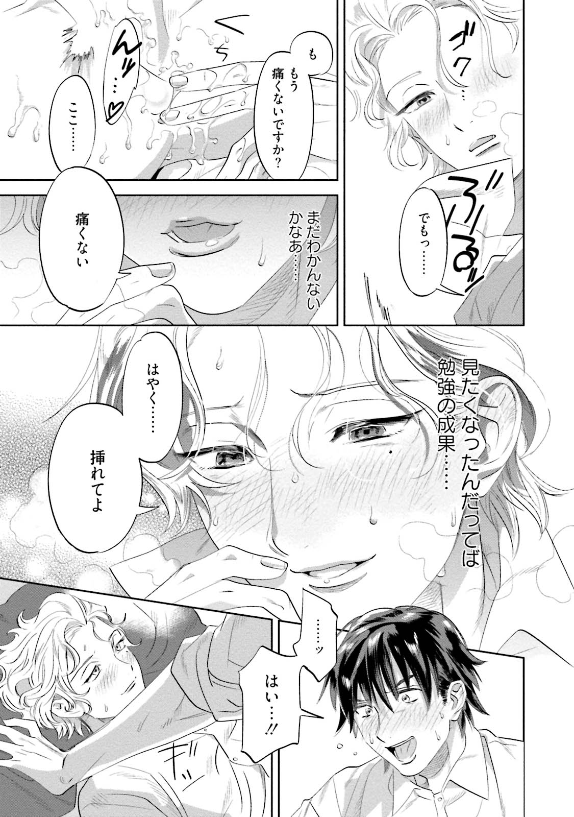 [Pポイント] 汝、我を攻略せよ [DL版]