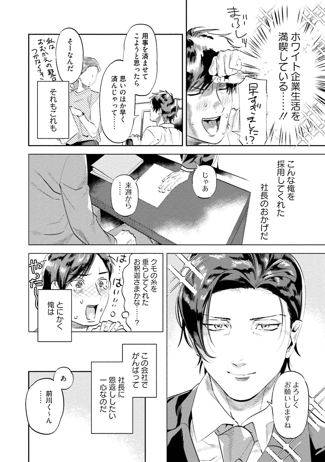 [Pポイント] 汝、我を攻略せよ [DL版]