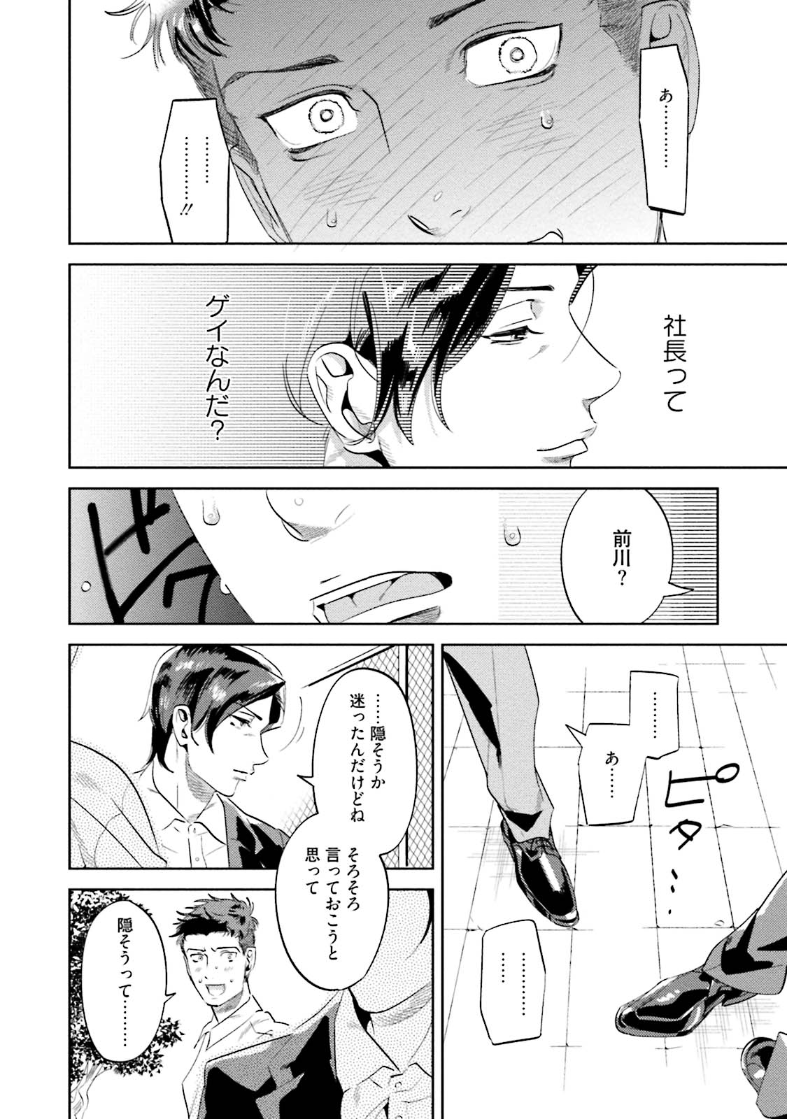 [Pポイント] 汝、我を攻略せよ [DL版]