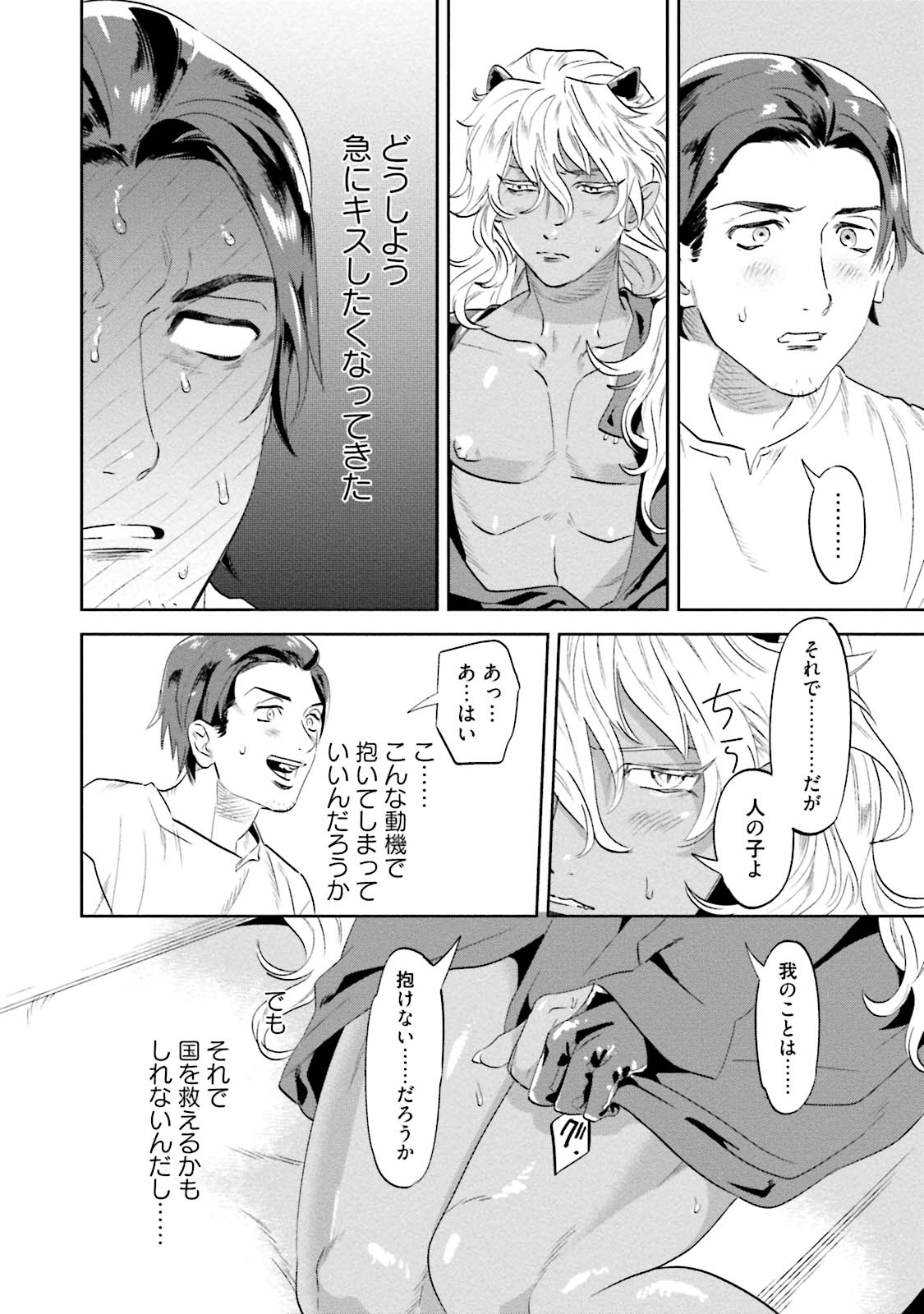 [Pポイント] 汝、我を攻略せよ [DL版]