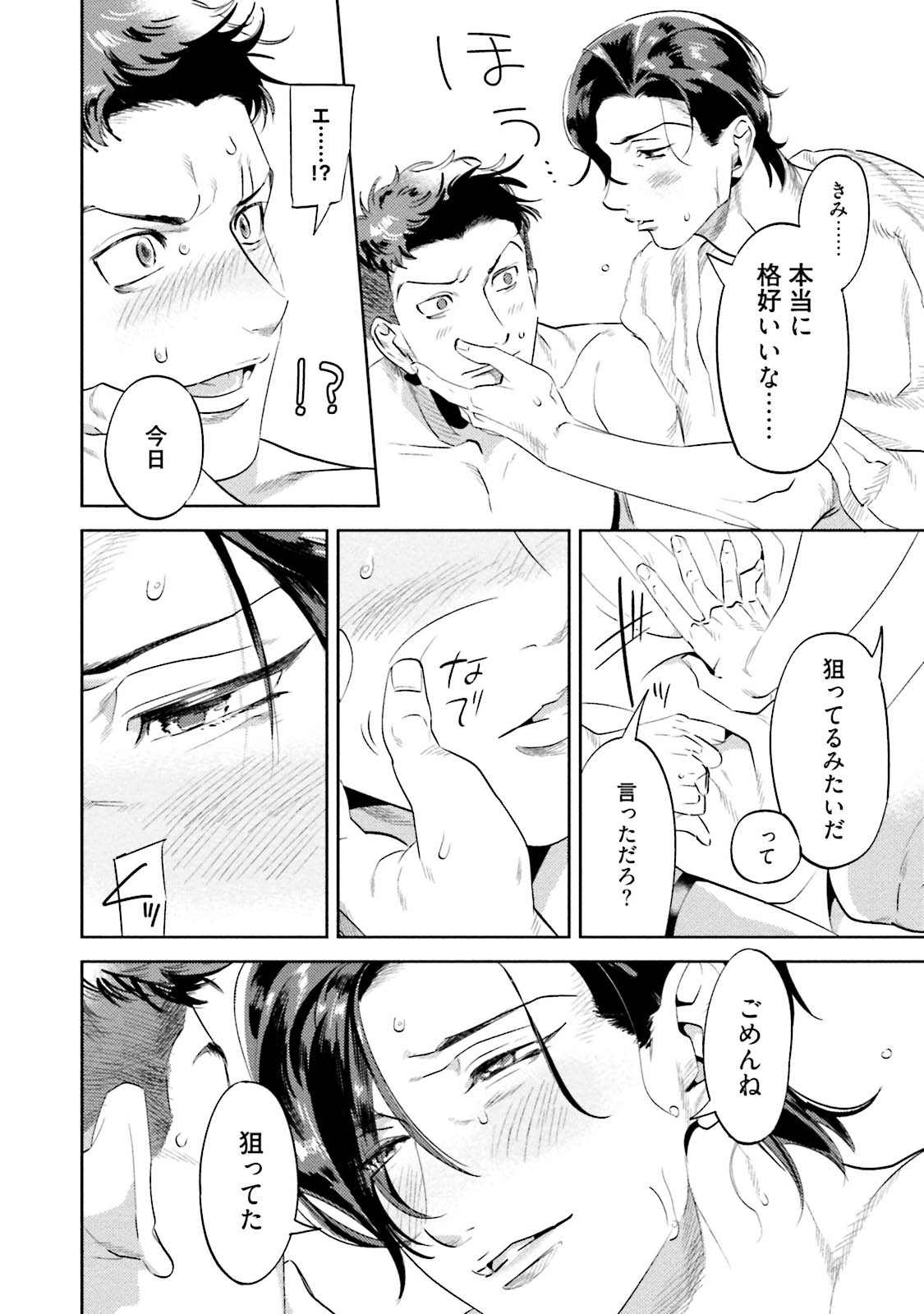 [Pポイント] 汝、我を攻略せよ [DL版]