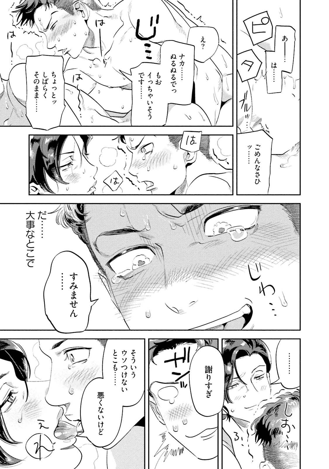 [Pポイント] 汝、我を攻略せよ [DL版]