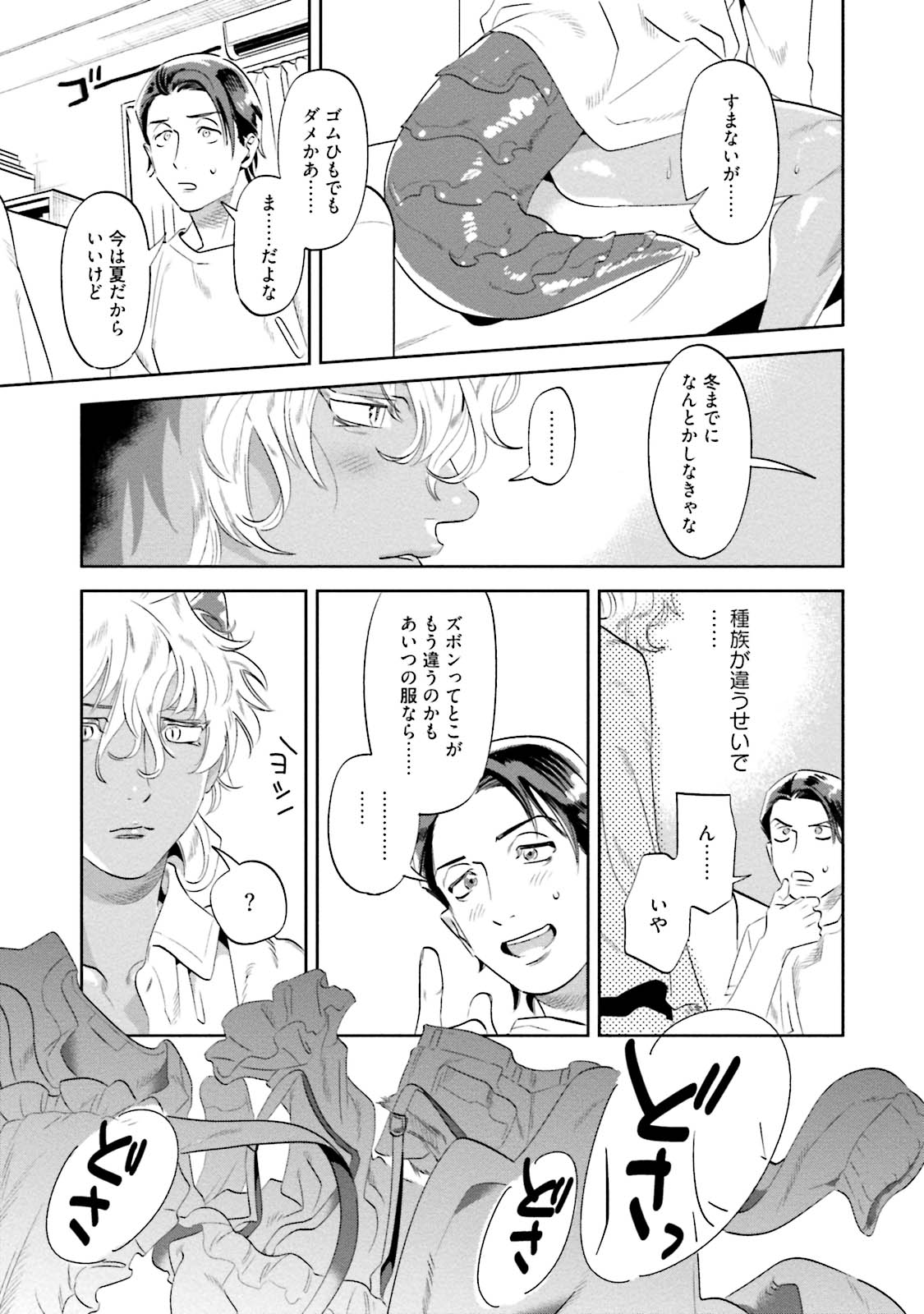 [Pポイント] 汝、我を攻略せよ [DL版]
