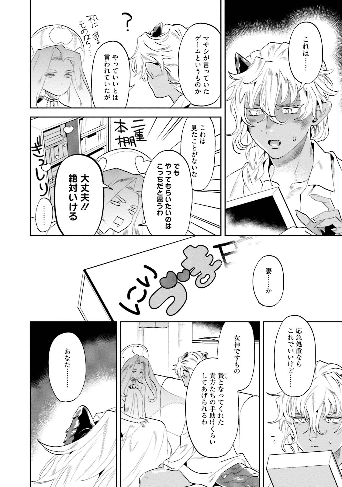 [Pポイント] 汝、我を攻略せよ [DL版]