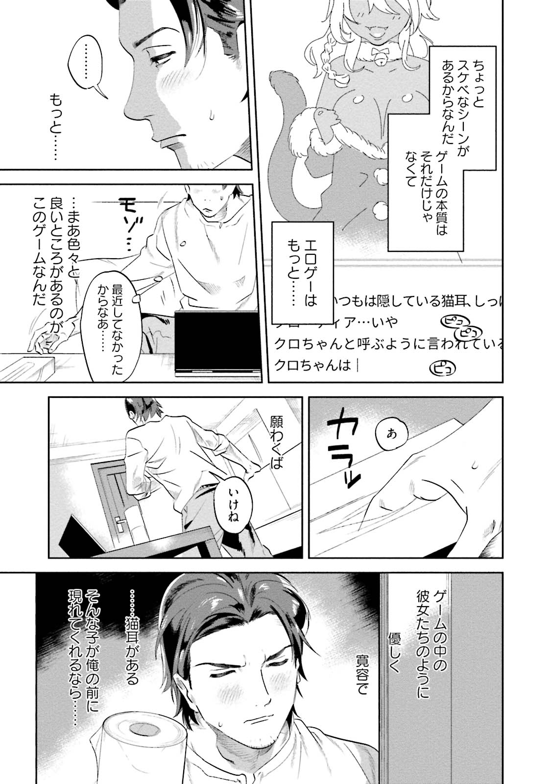 [Pポイント] 汝、我を攻略せよ [DL版]