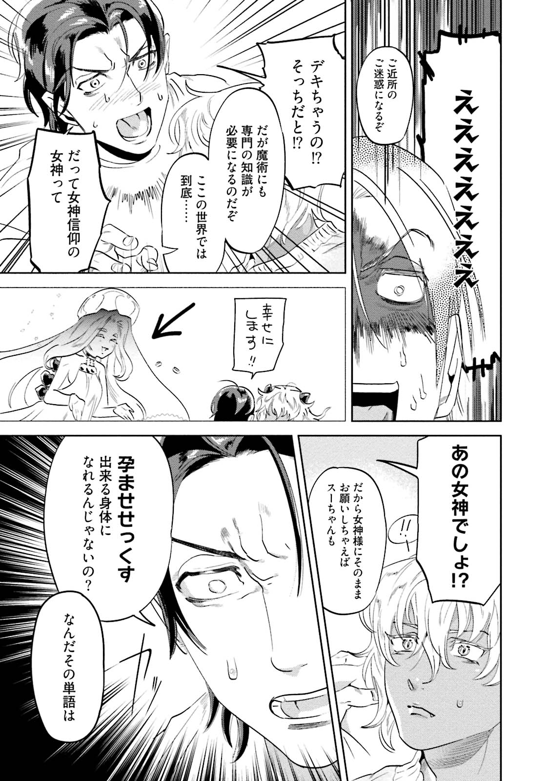 [Pポイント] 汝、我を攻略せよ [DL版]