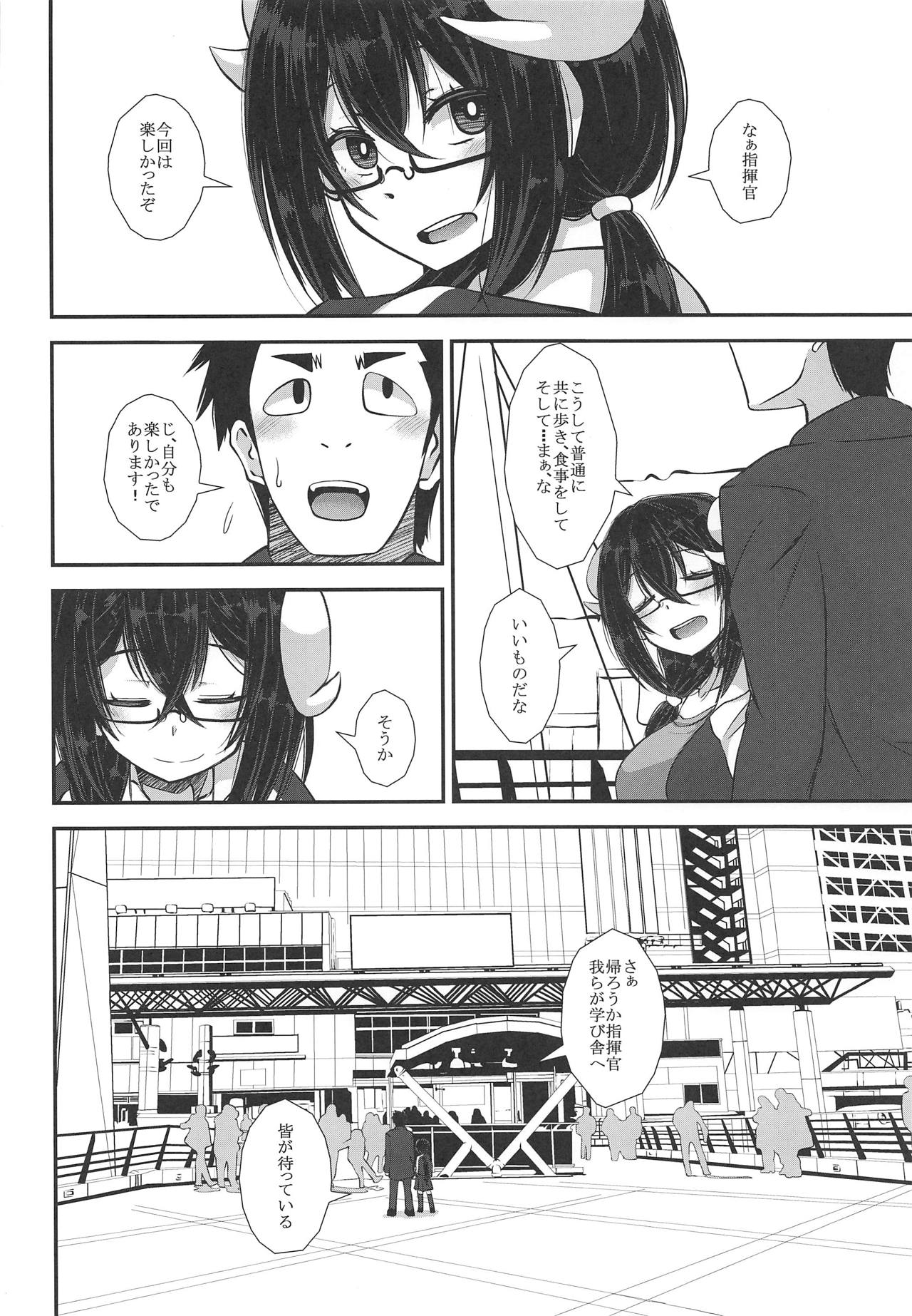 (COMIC1☆15) [今川亭 (今川あきら)] 三笠と横須賀大満喫! (アズールレーン)