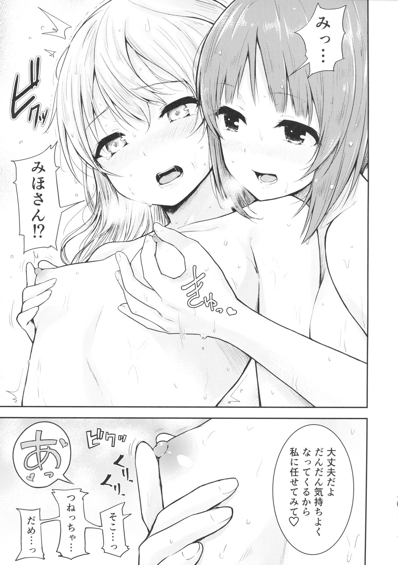 (C94) [amefurasy (harino646)] 島田流ボコニー道 -1- (ガールズ&パンツァー)