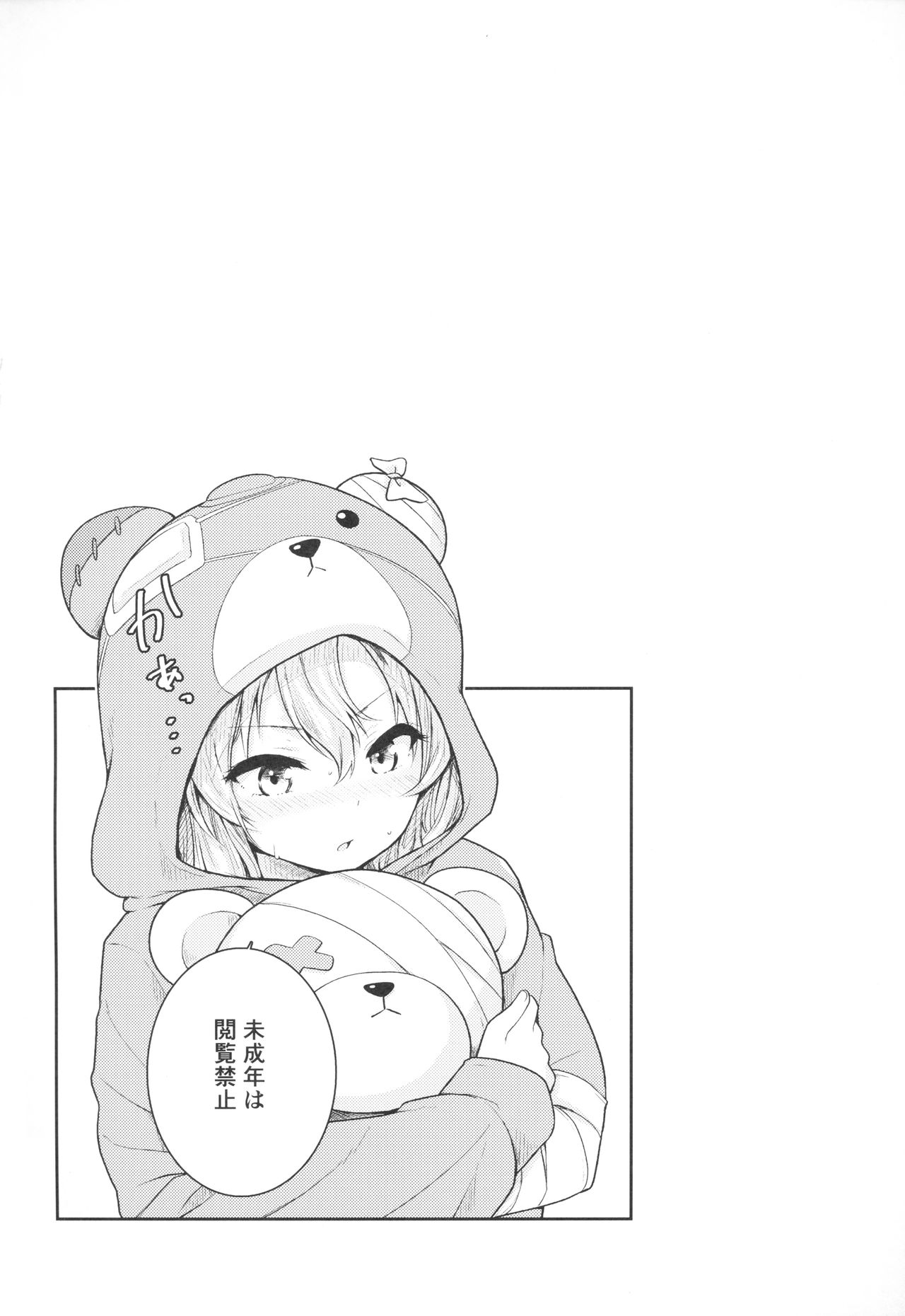 (C94) [amefurasy (harino646)] 島田流ボコニー道 -1- (ガールズ&パンツァー)