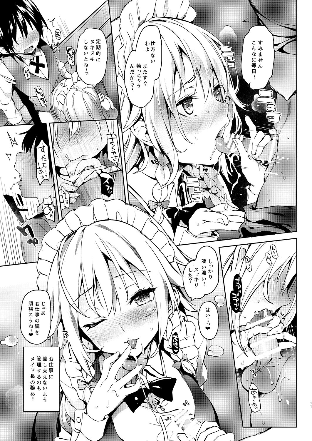 [あんみつよもぎ亭 (みちきんぐ)] ANMITSU TOUHOU HISTORY Vol.2 (東方Project) [DL版]